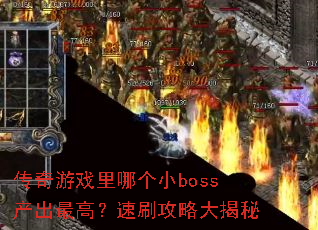 ϷĸСbossߣˢԴ
