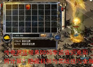 ϷӢBOSSֵμ㣿ػʵսȫ