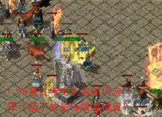 1.76Ŵѡ񹭼ֵѷλã