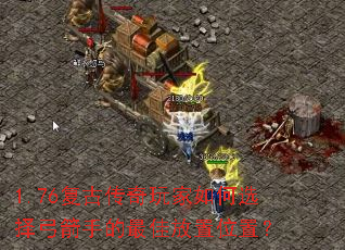 1.76Ŵѡ񹭼ֵѷλã