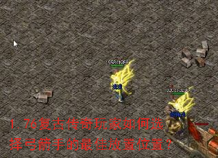 1.76Ŵѡ񹭼ֵѷλã