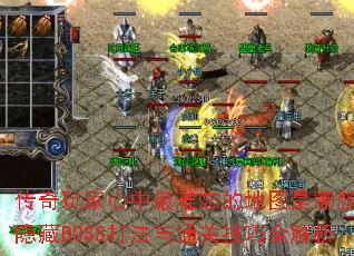 ĵͼţBOSSͨؼȫ