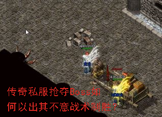 ˽BossԳ䲻սʤ