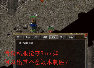 ˽BossԳ䲻սʤ
