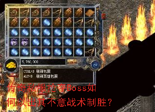 ˽BossԳ䲻սʤ