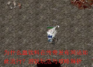 ΪʲôѪڴ淢վУϷ淨빥Խ