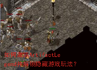 μArtifactLegendϷ淨