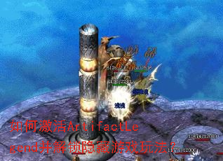 μArtifactLegendϷ淨
