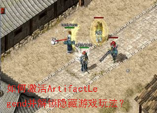μArtifactLegendϷ淨