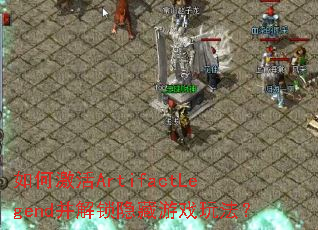μArtifactLegendϷ淨