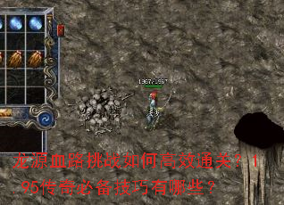 ԴѪ·սθЧͨأ1.95رЩ