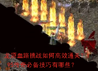 ԴѪ·սθЧͨأ1.95رЩ