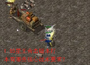 1.85�����ϻ��汾������Щ����ս��Ҫ��