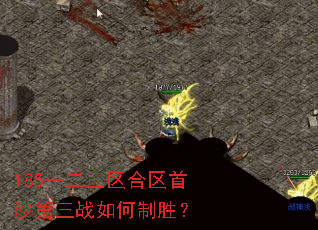 185һ������������ɳ����ս�����ʤ��