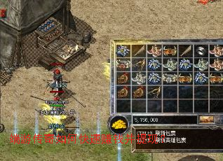 端游传奇如何快速赚钱并提现? 端游传奇如何快速赚钱并提现?