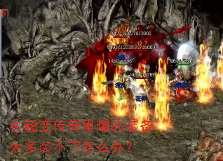 �ڳ��䴫���ﱬ��װ��̫��װ������ô�죿