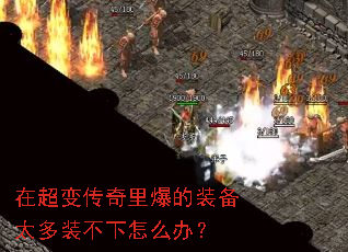 �ڳ��䴫���ﱬ��װ��̫��װ������ô�죿