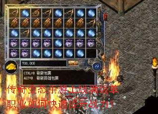 传奇变态手游上线满级单职业如何快速提升战力? 传奇变态手游上线满级单职业如何快速提升战力?