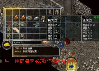 热血传奇每天必玩的活动有哪些? 热血传奇每天必玩的活动有哪些?