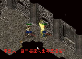 �����˹�Ĺ������ˢ����Щ���