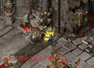 如何有效降低敌人伤害? 如何有效降低敌人伤害?