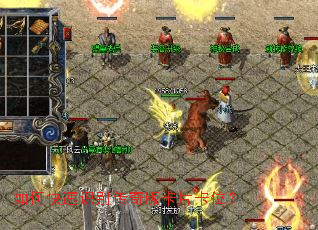 如何快速识别传奇版卡片卡位? 如何快速识别传奇版卡片卡位?