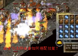 战士与法师合击如何搭配技能? 战士与法师合击如何搭配技能?