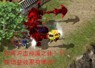 ��γ����ħ֮�壿��������Ч������Щ��