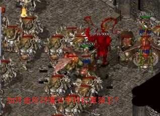 ��λ��ܷ�ħ���еĺ�ħ������