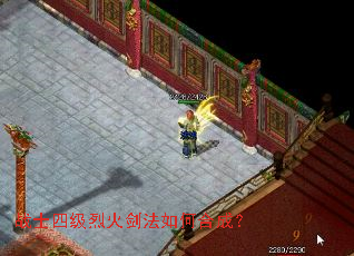 战士四级烈火剑法如何合成? 战士四级烈火剑法如何合成?