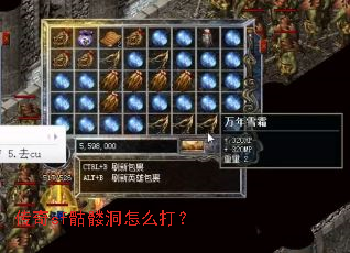 传奇sf骷髅洞怎么打? 传奇sf骷髅洞怎么打?