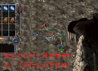 血饮对法师究竟意味着什么?法师玩家必看攻略? 血饮对法师究竟意味着什么?法师玩家必看攻略?
