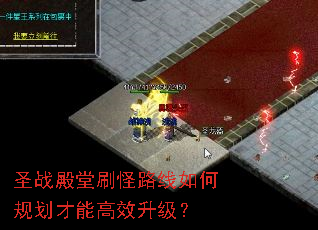 ʥս����ˢ��·����ι滮���ܸ�Ч������