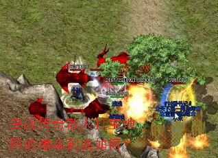 ��ս����ɢ�˴򱦵�ͼ�ı��ʵ�����Σ�