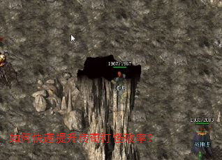 如何快速提升传奇打怪效率? 如何快速提升传奇打怪效率?