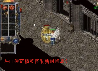 ��Ѫ���澫Ӣ��ˢ��ʱ�����