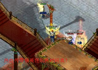 ��Ѫ���澫Ӣ��ˢ��ʱ�����