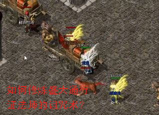 如何修炼盛大通行证法师的诅咒术? 如何修炼盛大通行证法师的诅咒术?