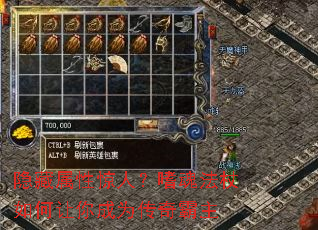 隐藏属性惊人?嗜魂法杖如何让你成为传奇霸主 隐藏属性惊人?嗜魂法杖如何让你成为传奇霸主