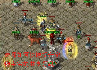 ��ʦ��ο����������ﱦ���Ĺ����ȼ���