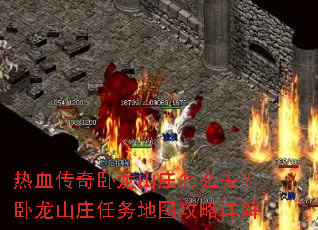 ��Ѫ��������ɽׯ��ôȥ������ɽׯ�����ͼ�������