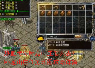 ��Ѫ��������ɽׯ��ôȥ������ɽׯ�����ͼ�������