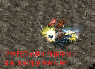 ��¼����ʾ���ݴ����жϣ�����������Ӵ���˽����