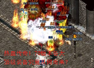 ��Ѫ����1.70�汾���󶥼�װ�������Ӻζ�����