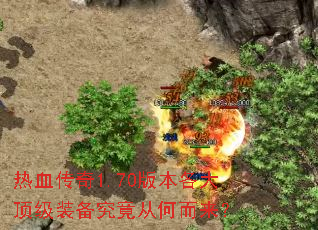 ��Ѫ����1.70�汾���󶥼�װ�������Ӻζ�����