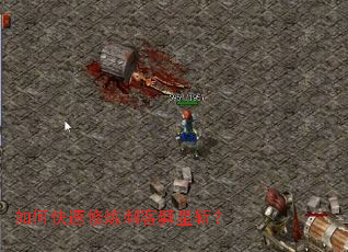 如何快速修炼刺客劈星斩? 如何快速修炼刺客劈星斩?