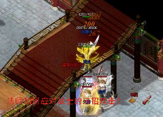 法师如何应对战士的连招攻击? 法师如何应对战士的连招攻击?