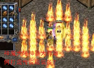 ��ħ��½������ʦ��δ��촫˵��װ����