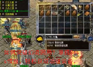 ���ͻ�ƻþ����֣�����Boss�鱨�����ɻ�ȡ����װ����