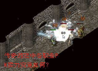 ������Ϸ�и�ְҵPKʵ��������Σ�